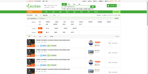 廣信汽車2_副本.png 廣信汽車2_副本.png