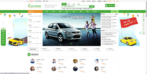 廣信汽車_副本.png 廣信汽車_副本.png