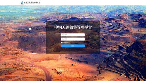 中鋼天源_副本.png 中鋼天源_副本.png