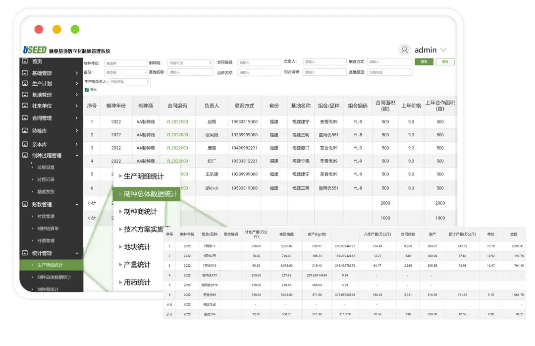 d31d7ff147d15296b7d702600d3a5c2.jpg 袁糧水稻