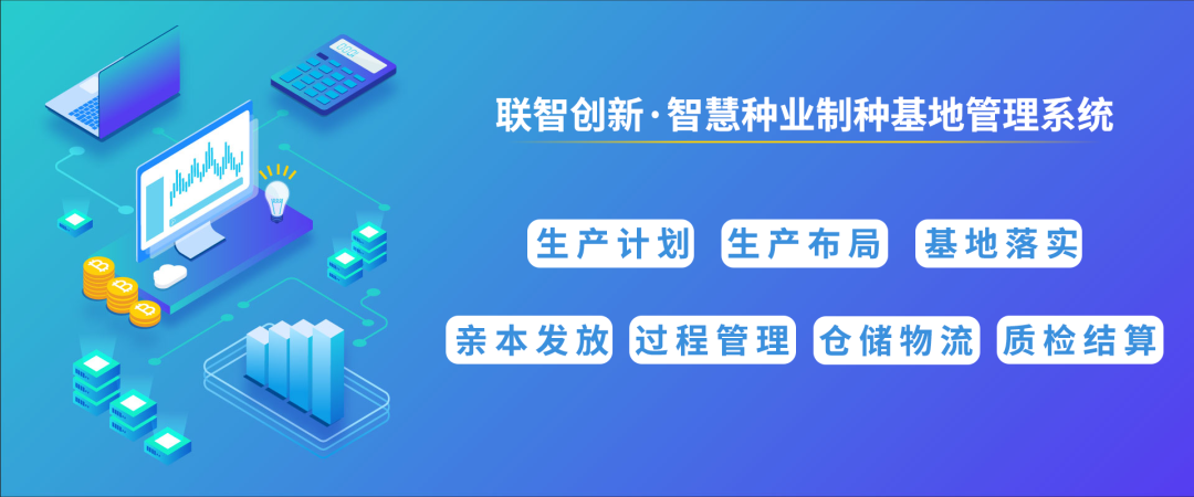 f4e00face2226d0ac76952de33c9dc9a_44106d4b2f899fef3632eccf01c19fd8-sz_199222.png 制種大數據平臺