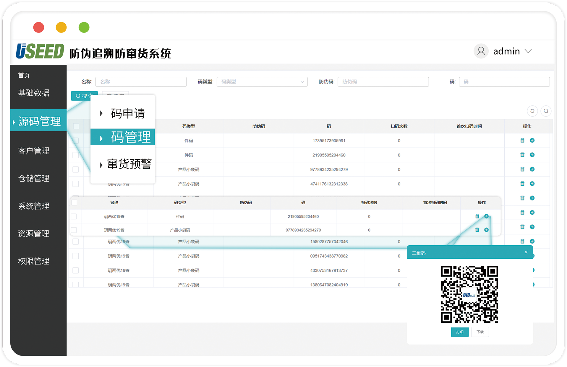 追溯.png 追溯.png