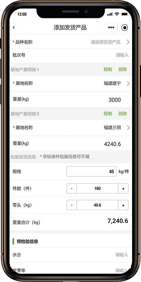 發貨產品.png 制種基地