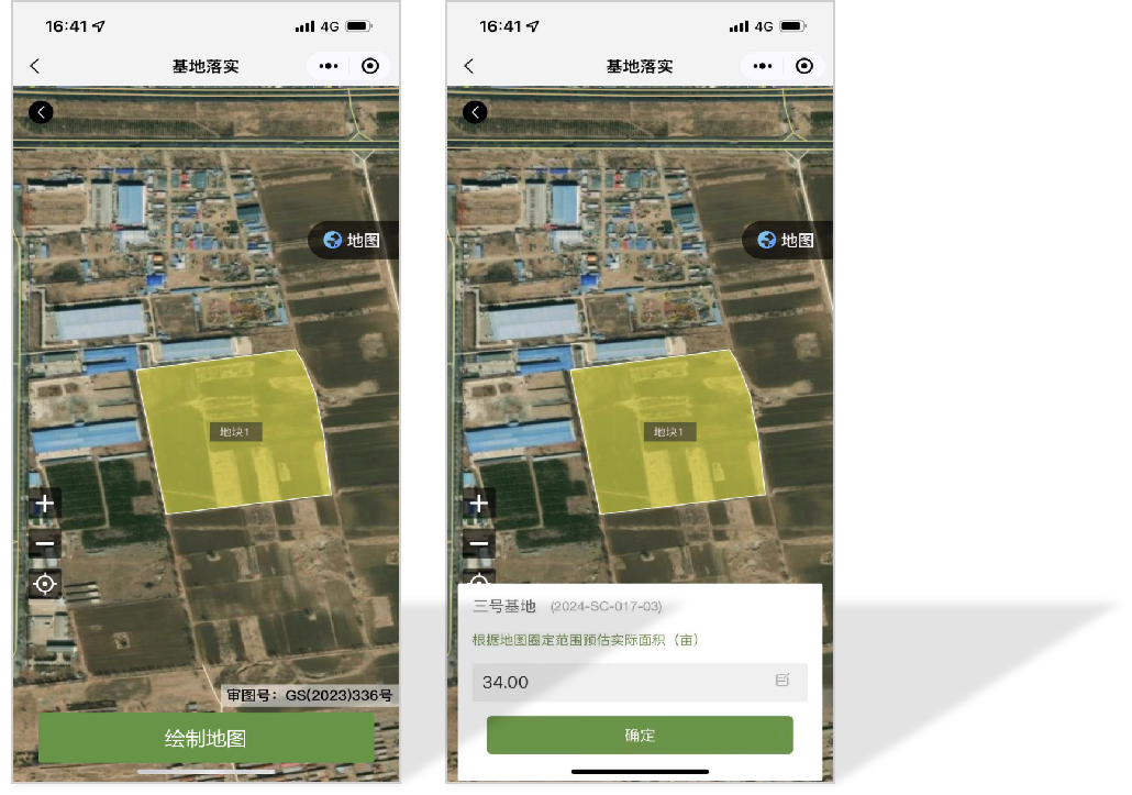 圖片2.png 種子企業監管