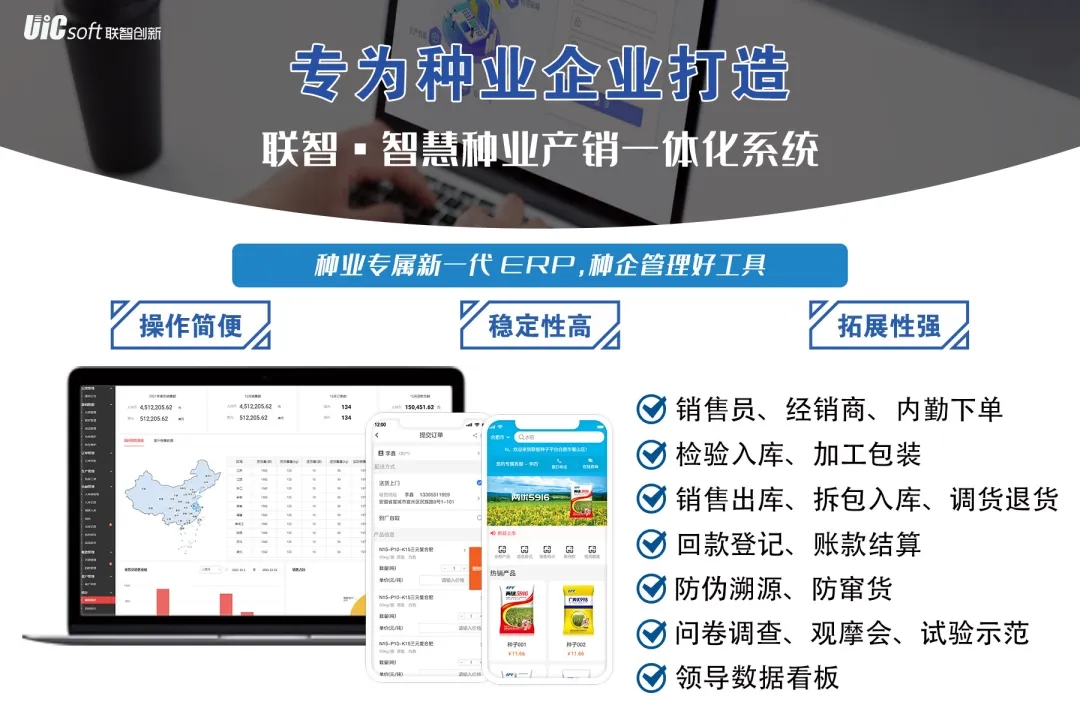 微信圖片_20250218181549.jpg 種子進銷存軟件