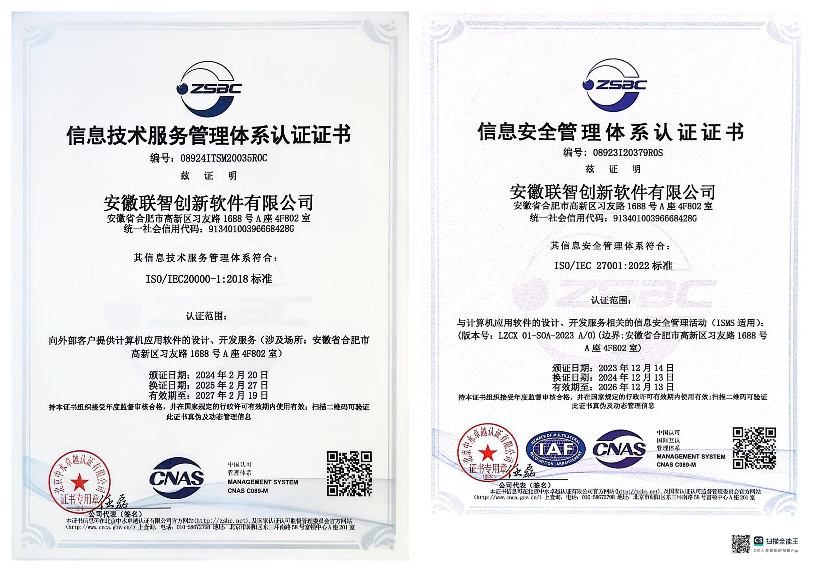 initpintu_副本.jpg 聯智創新軟件